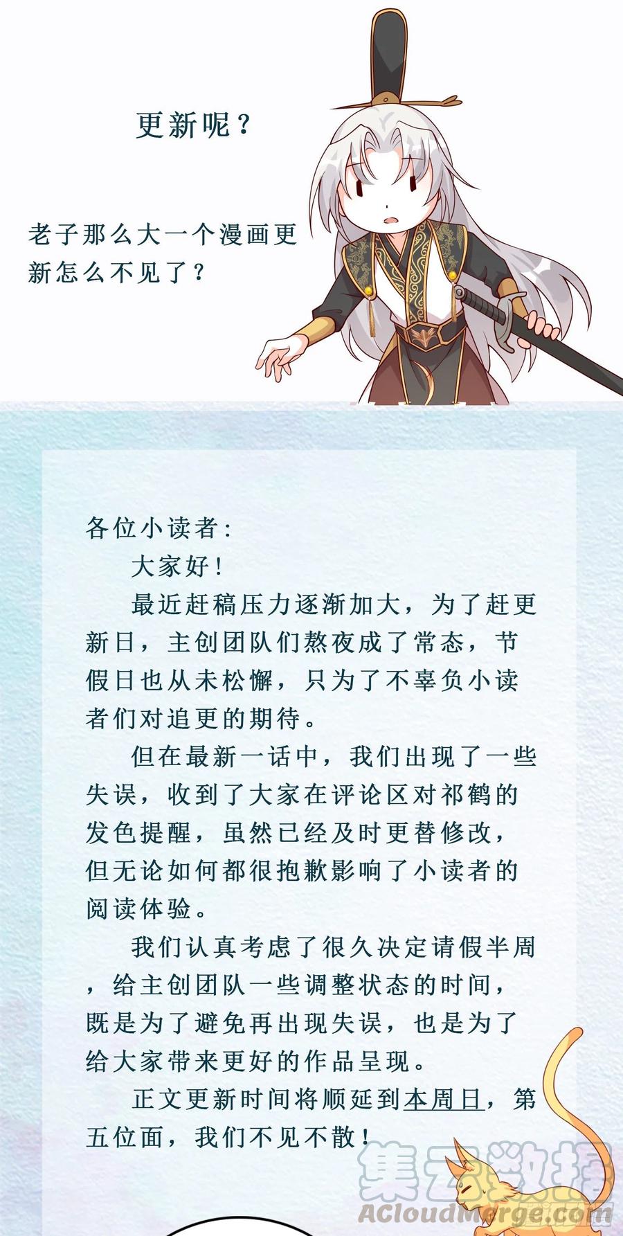 请假条（内含限定致歉礼）0