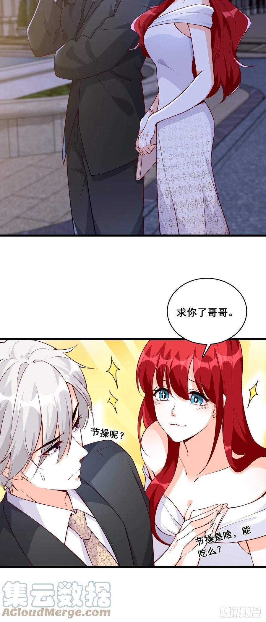 你，情难自控了吗？4