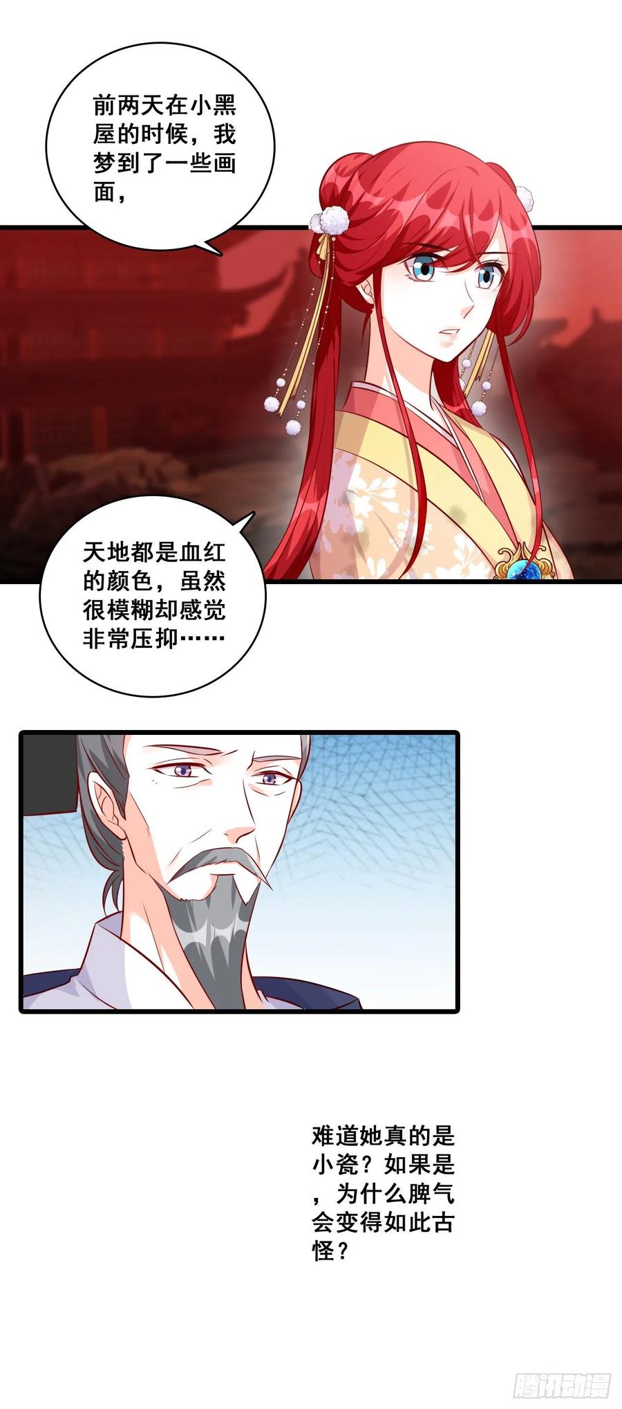 不坏就不是好伪女主！4