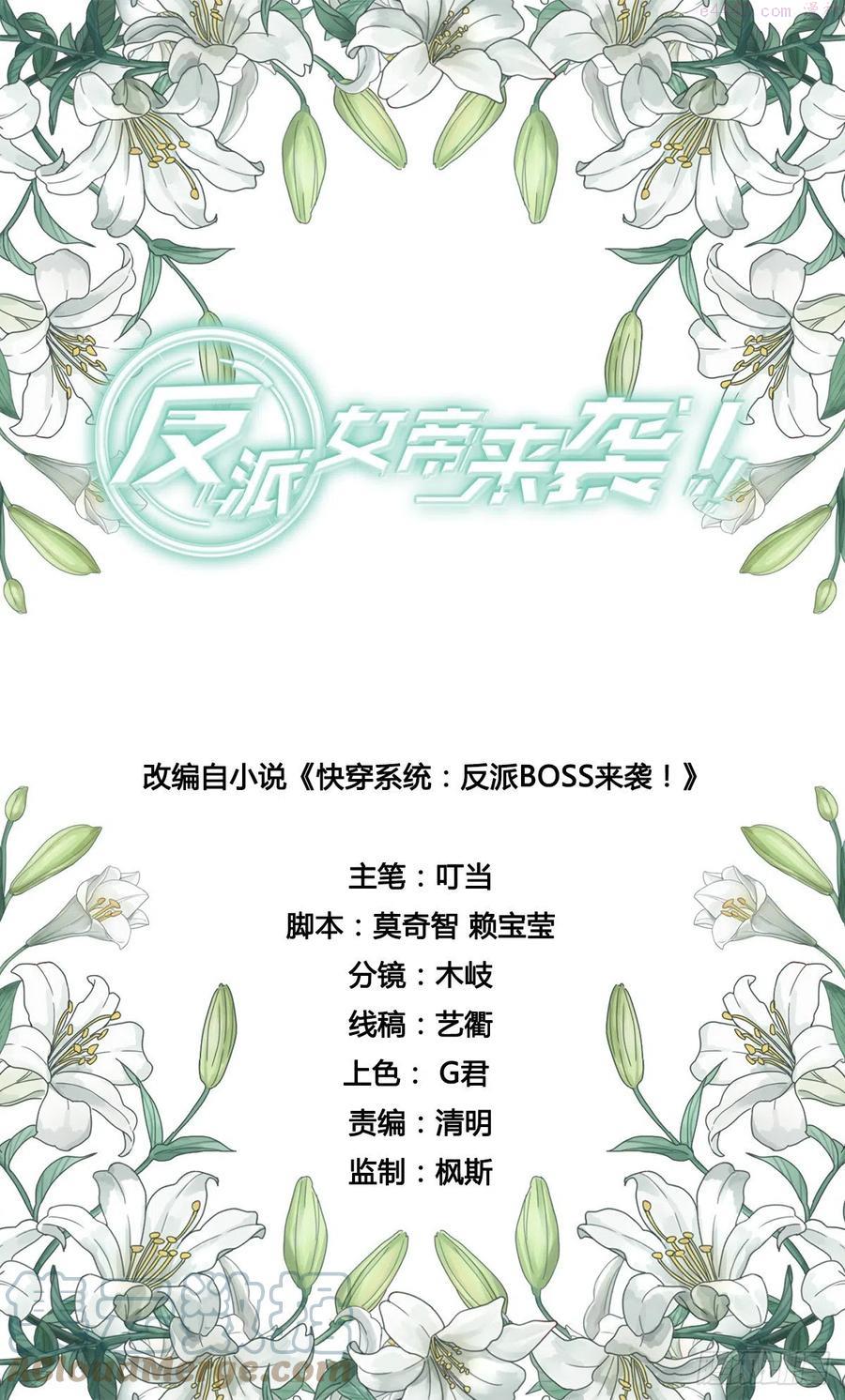 失忆的真相！2