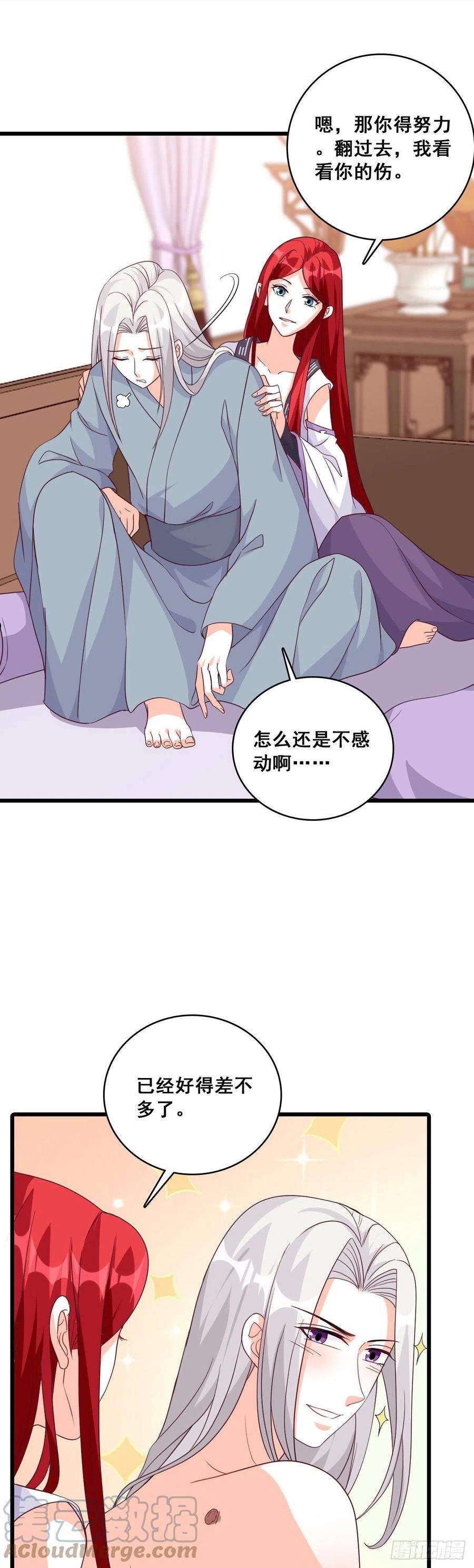 成婚4