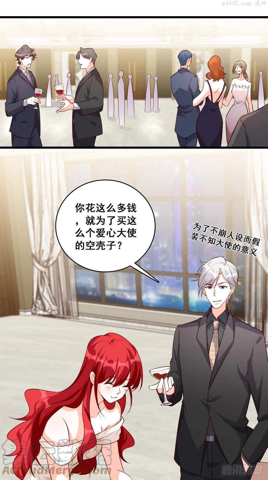 花你的钱plus！4