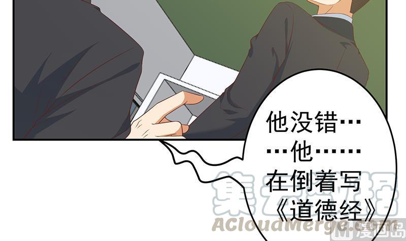第18话 倒写道德经0