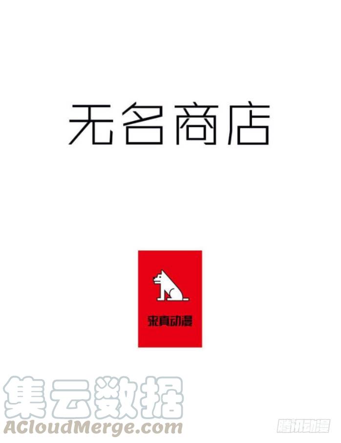 明天来我店里上班吧0