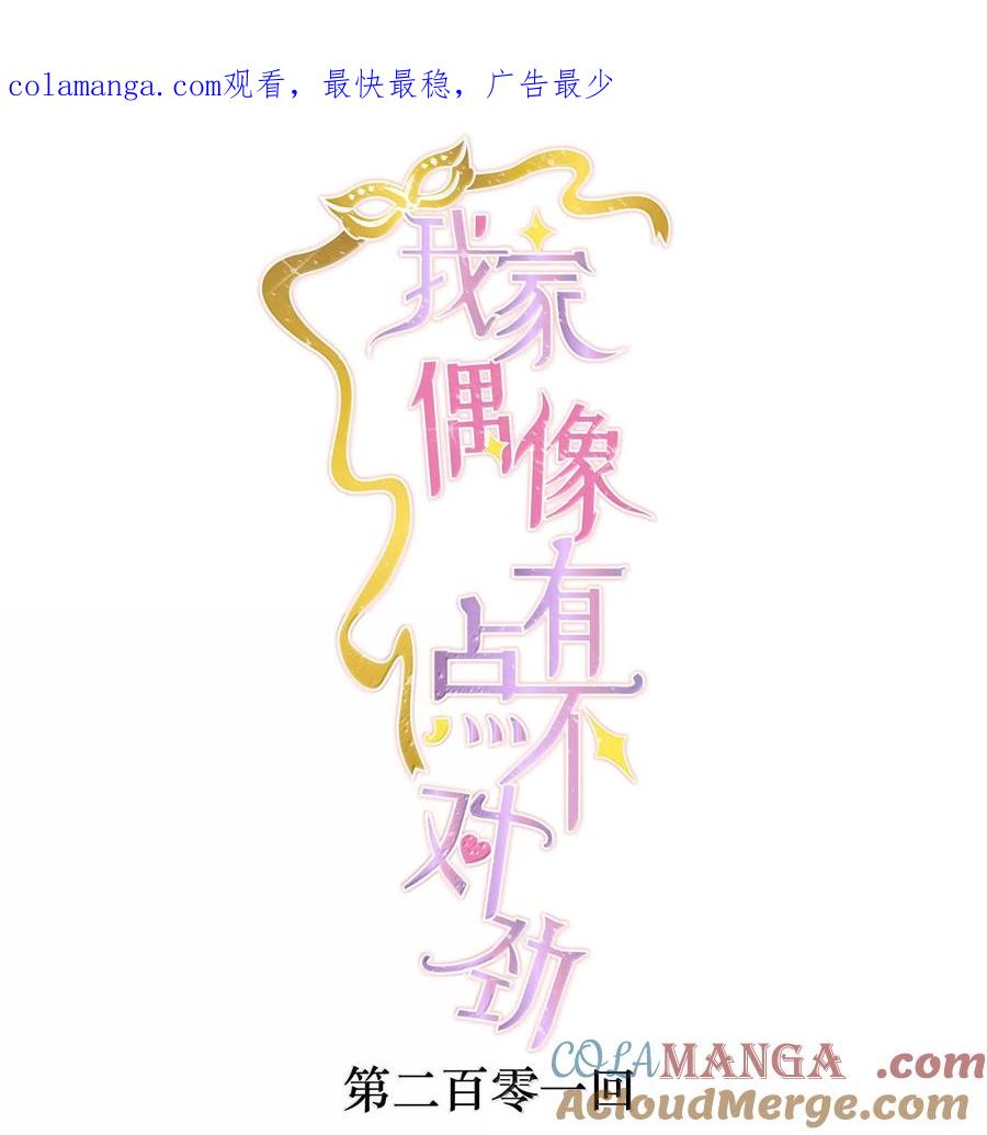 201 复仇者0