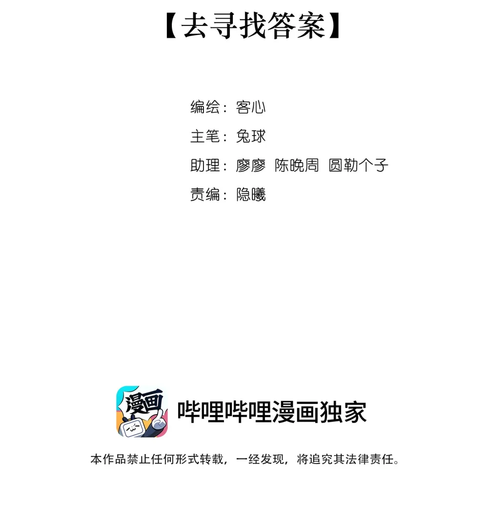 199 去寻找答案1