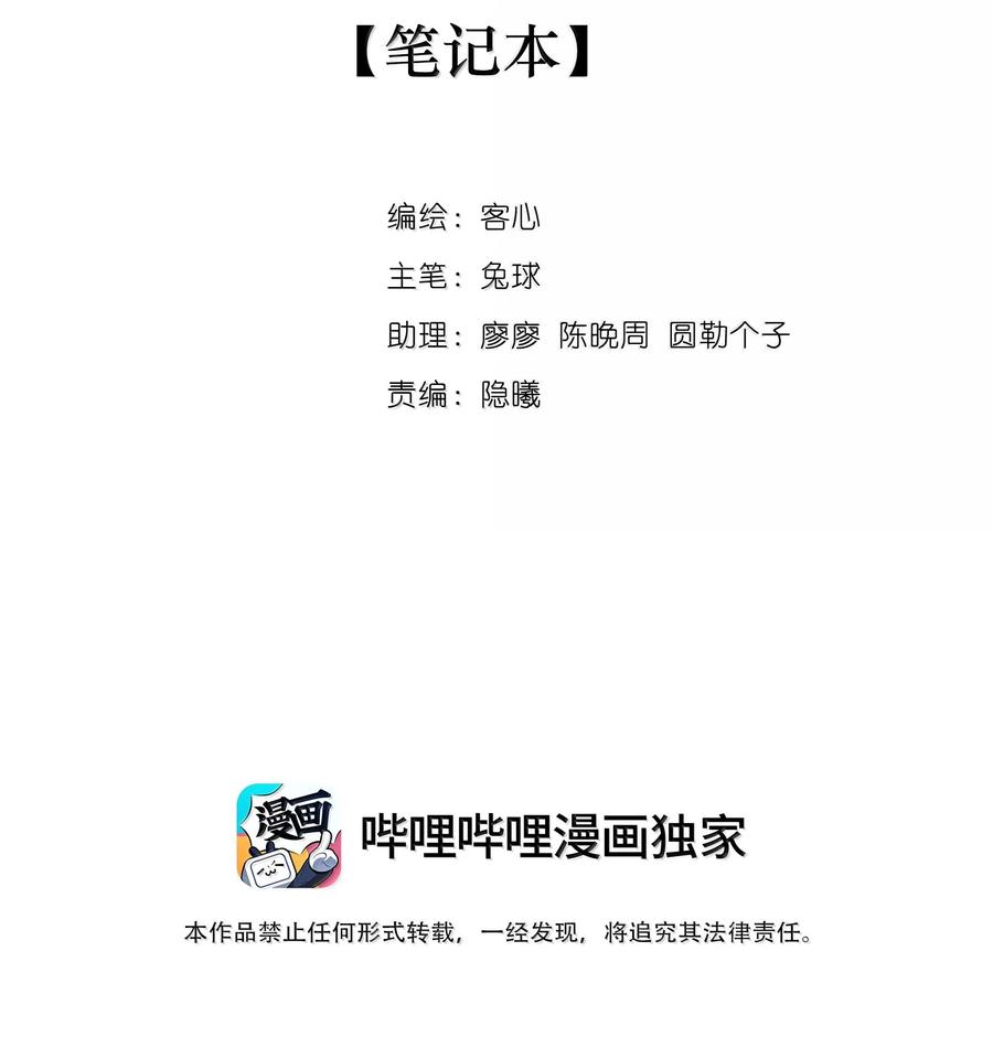 209 笔记本1