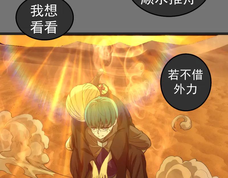 第286话 沙漠夜行3
