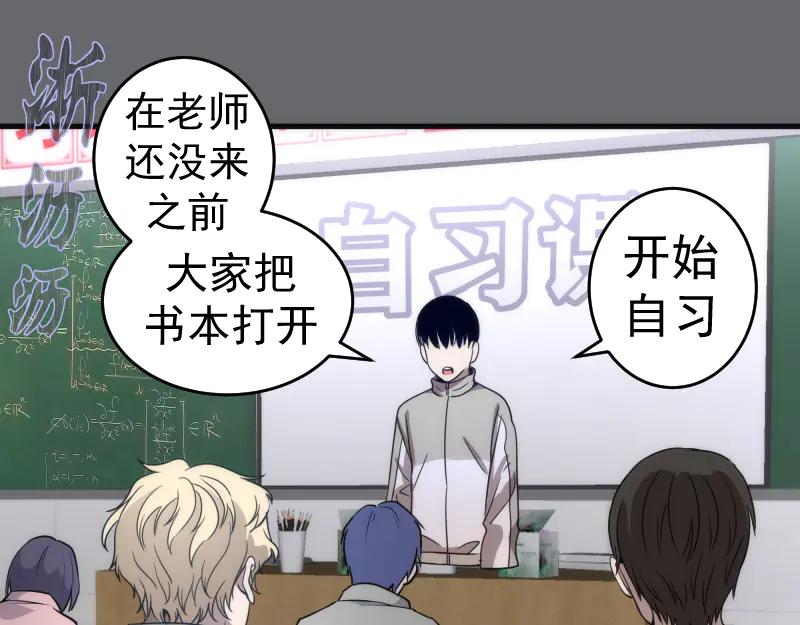 第291话 学校规则4