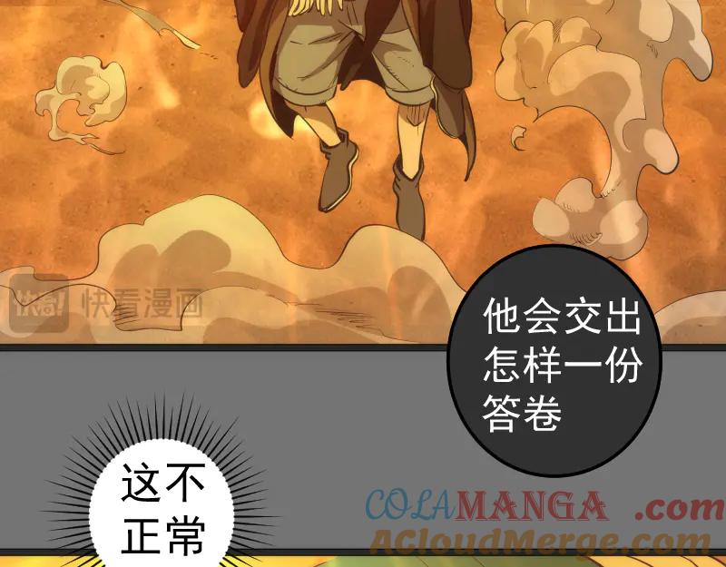 第286话 沙漠夜行4