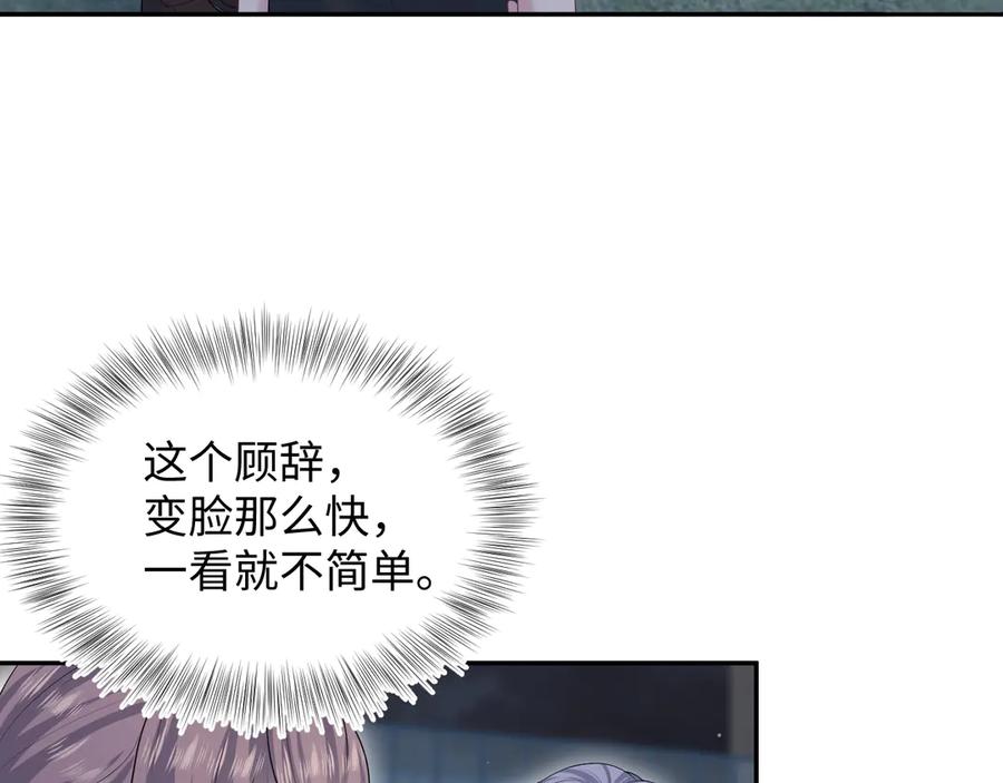 344 阴差阳错相遇了3