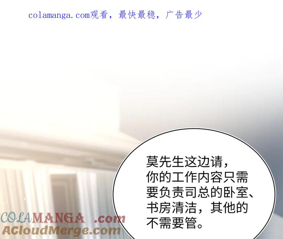 328 保姆是女仆大人0