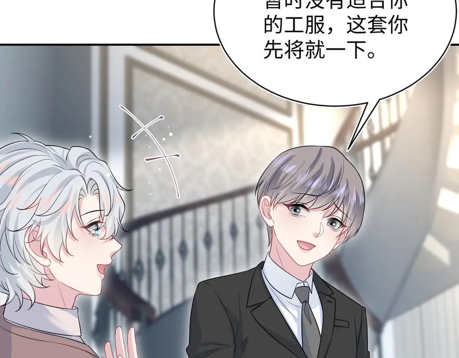 328 保姆是女仆大人3