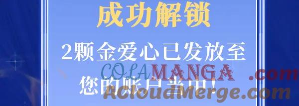 成功解锁·金爱心福利折扣②1