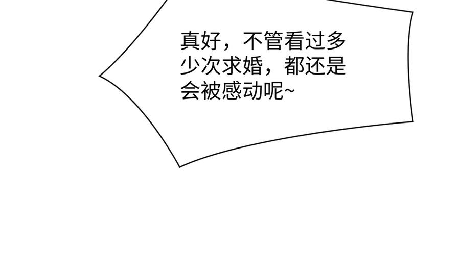 353 月色很美，你愿意…2