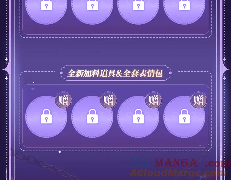 特典祈愿·四对纯欲CP “爱与罚”盛宴 上演极致激情！0
