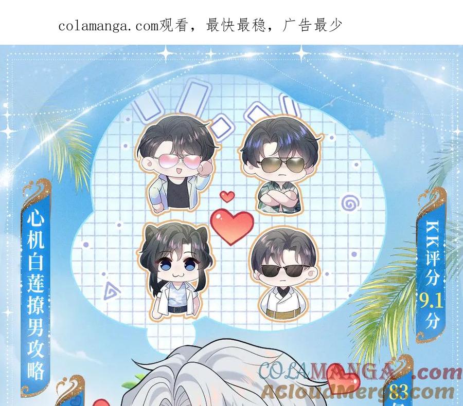 特典预热：8月24日 海岛恋综 火热开演！0