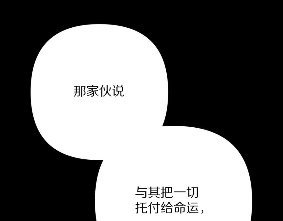 第84话 苦涩的果实3