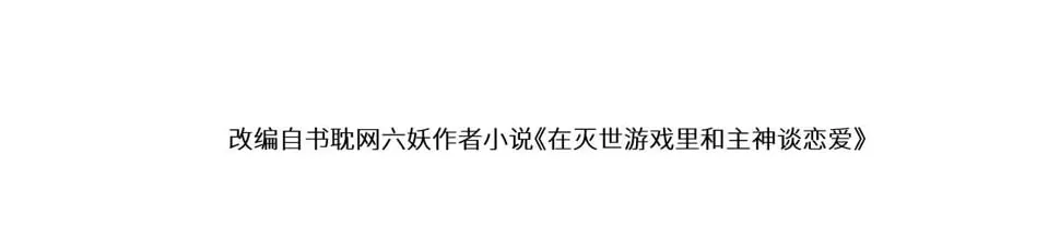 第十五话 修罗场？3