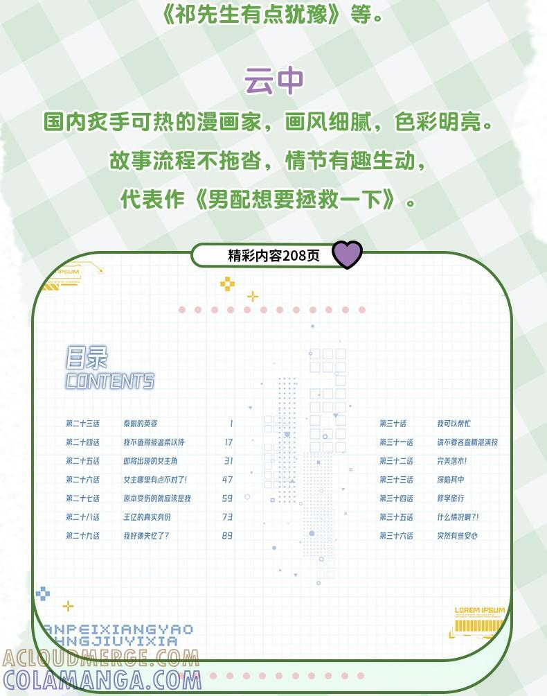 新书上市 第二册预售即将开启4