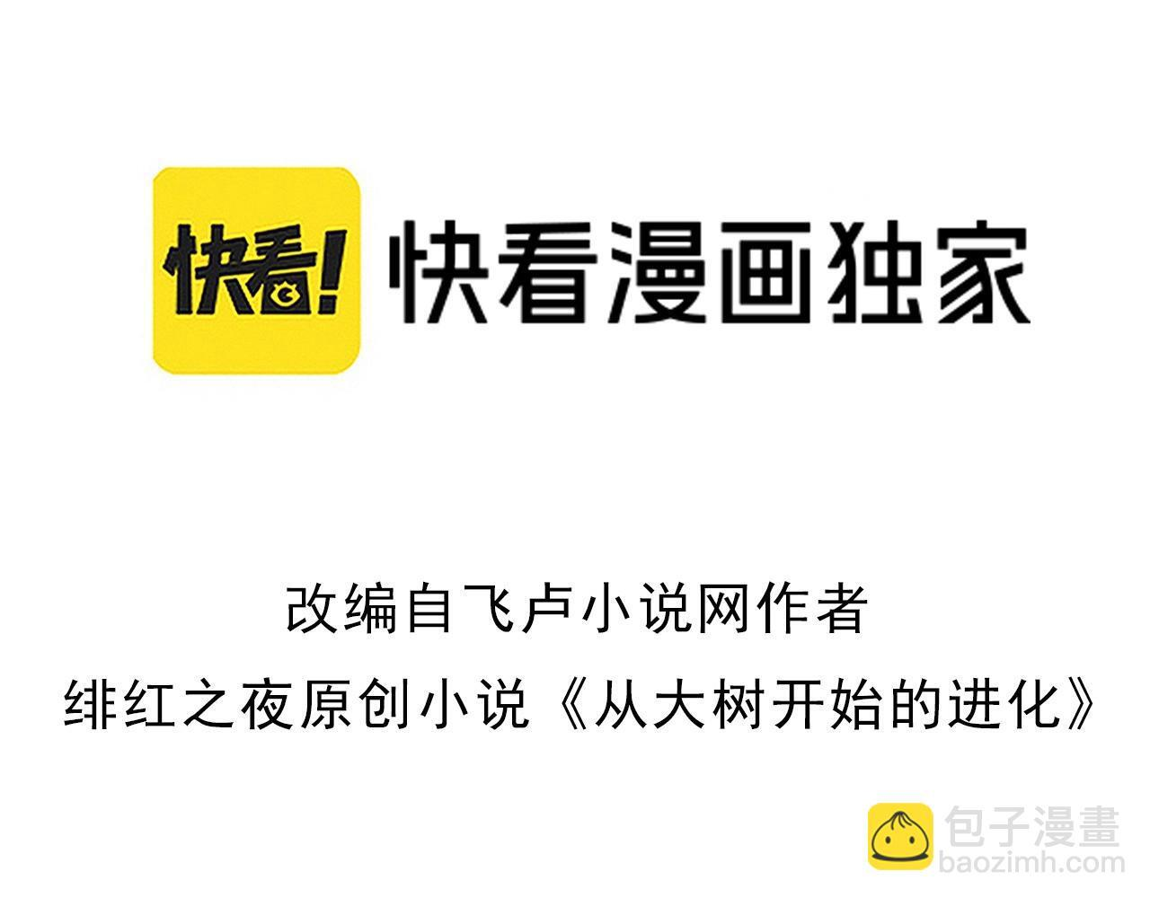 第431话 树人军团出战2