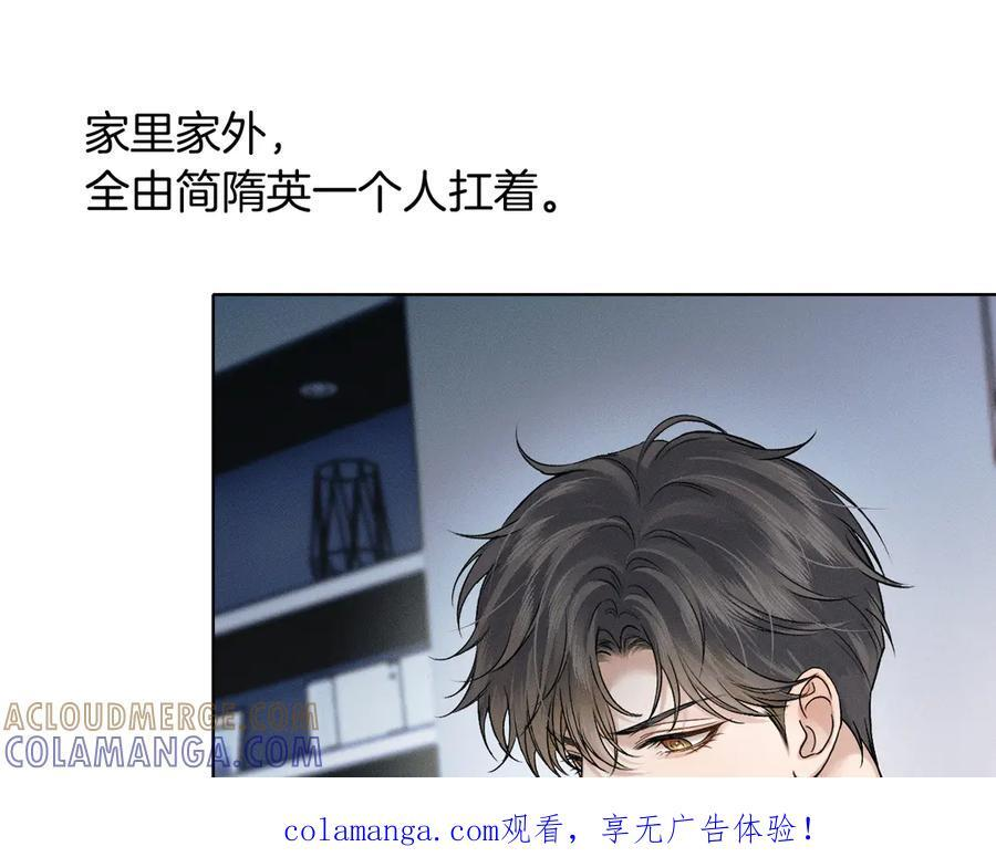 第131话 简隋英遇资金难题0