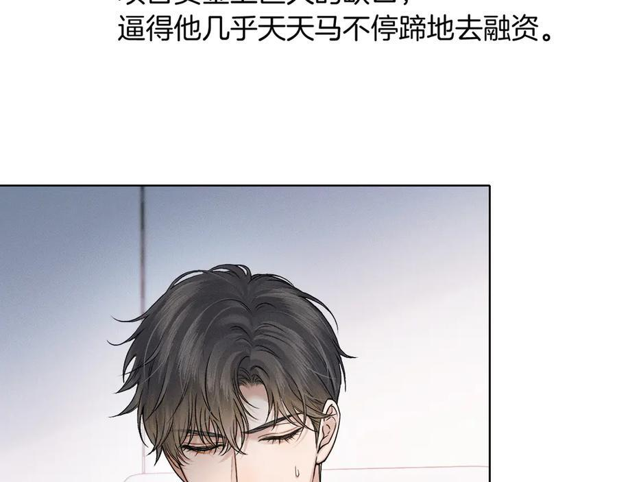 第131话 简隋英遇资金难题2