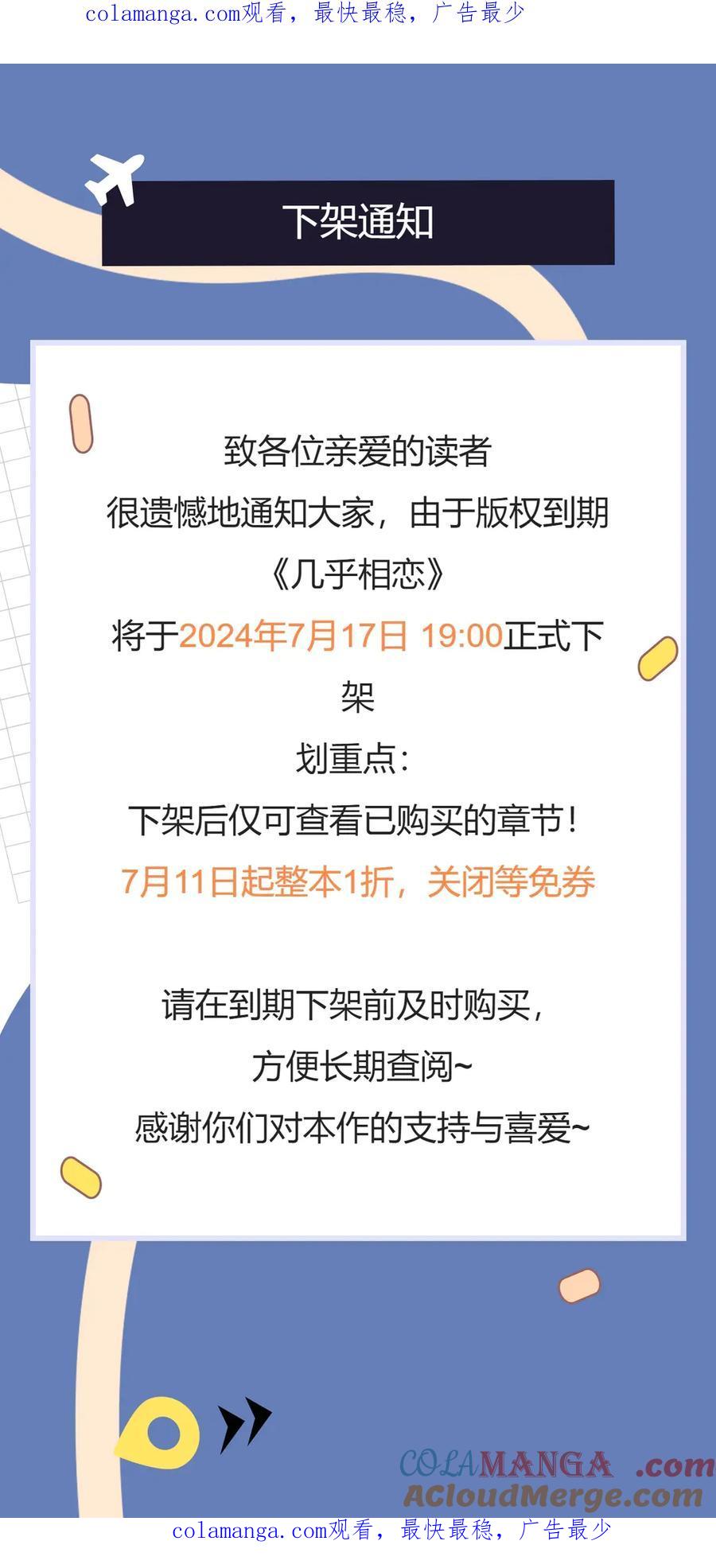 下架通知0