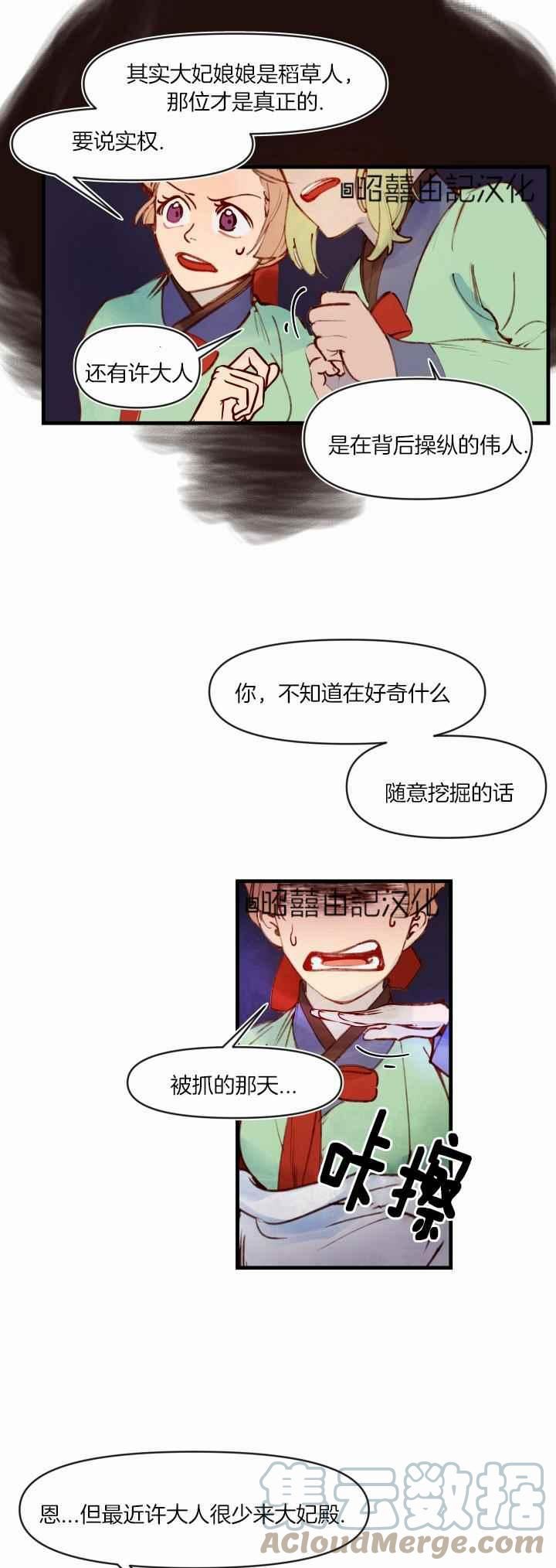 第33话2