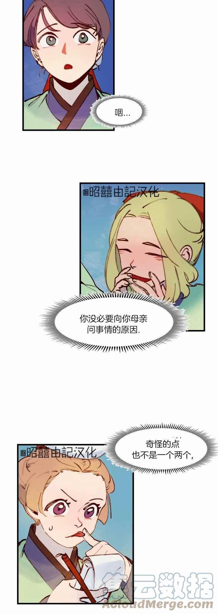 第33话2
