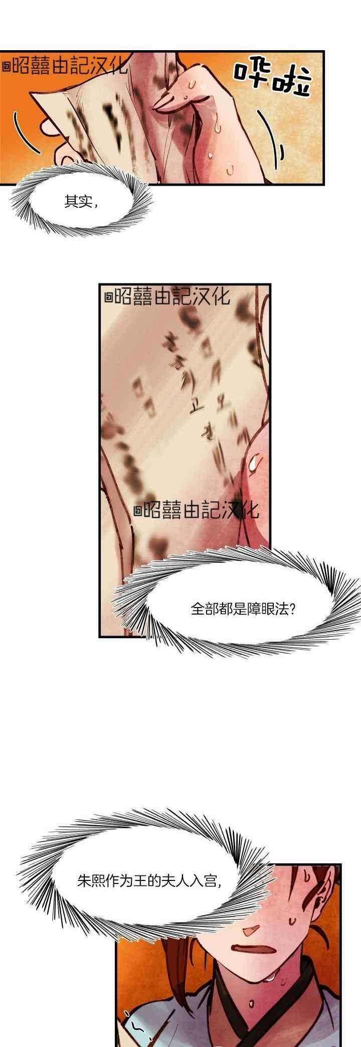 第34话3