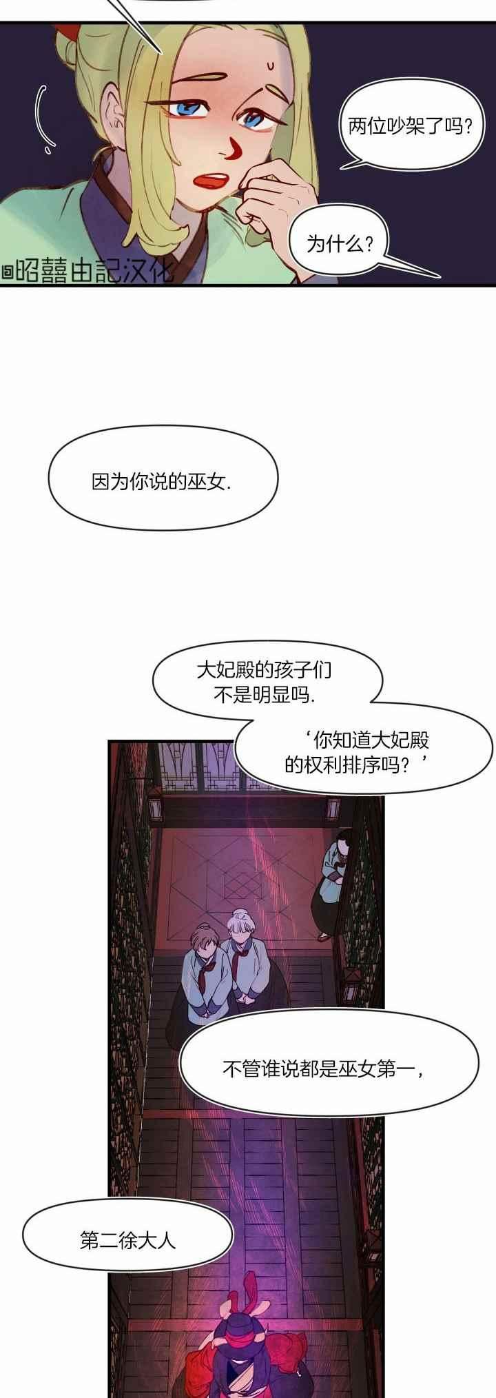 第33话3