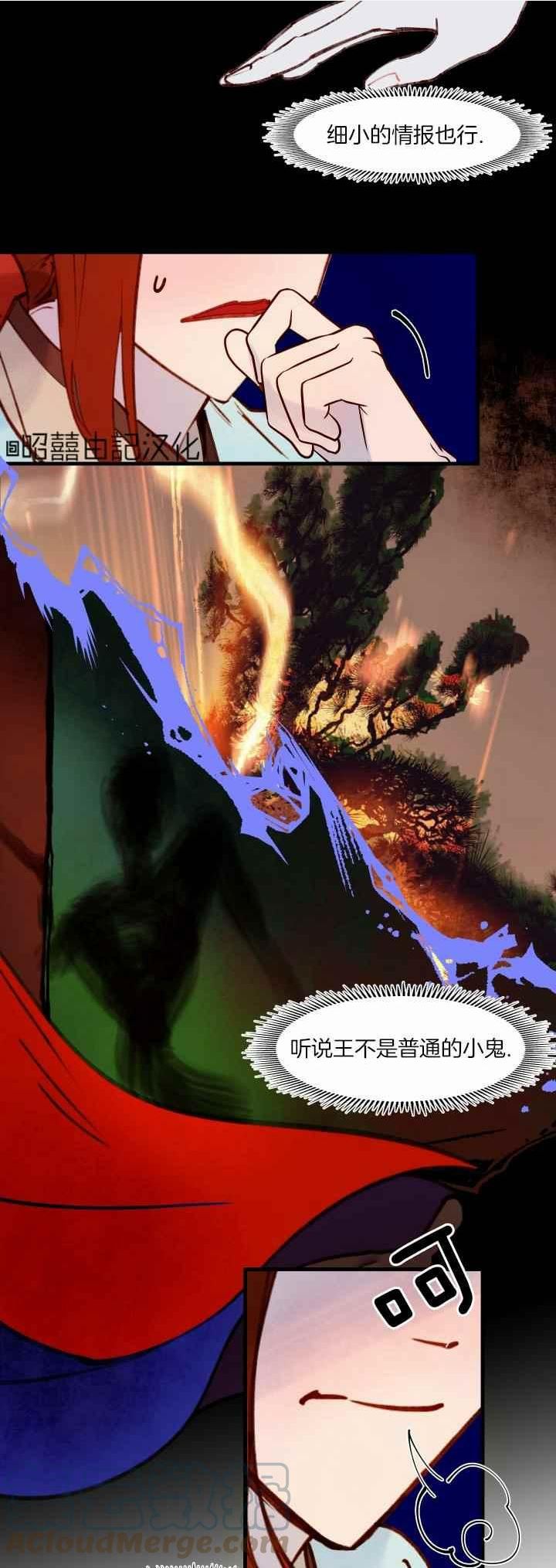 第33话4