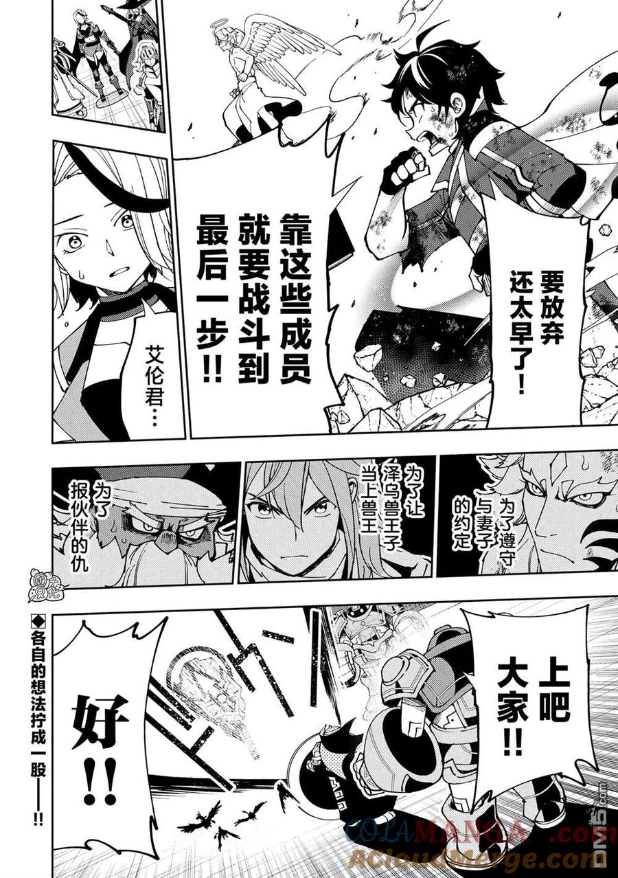 第72话2