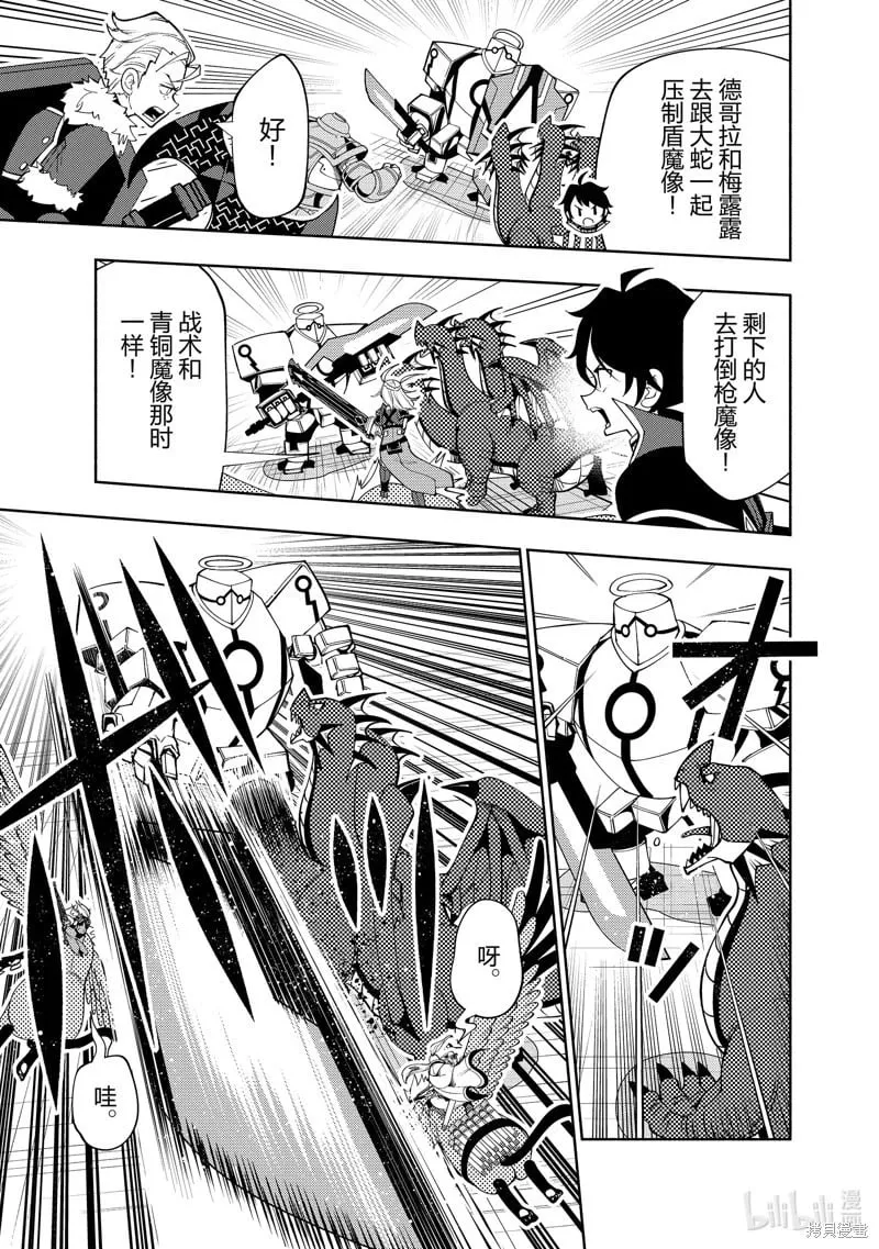 第68话2