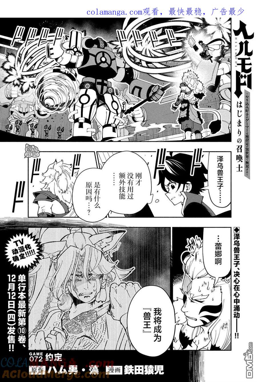 第72话0