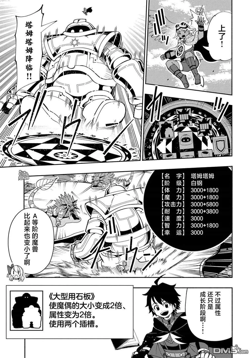 第62话4