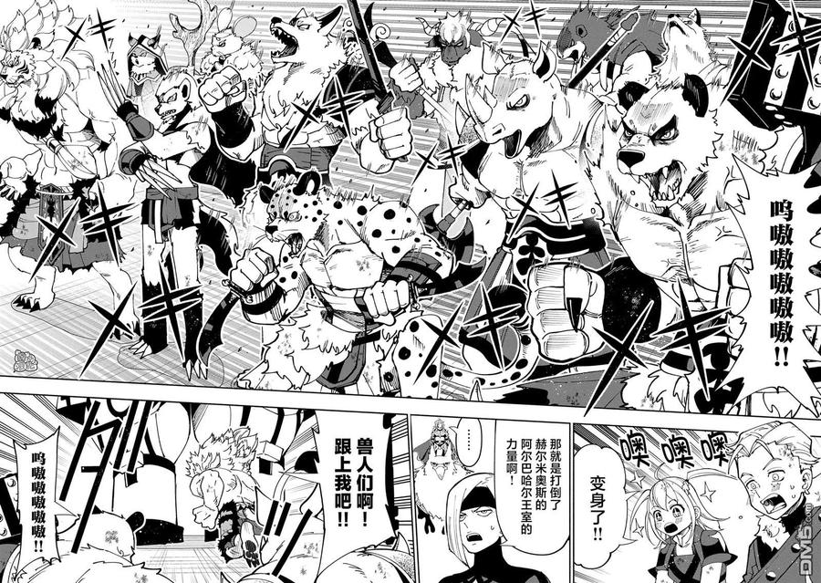 第72话3