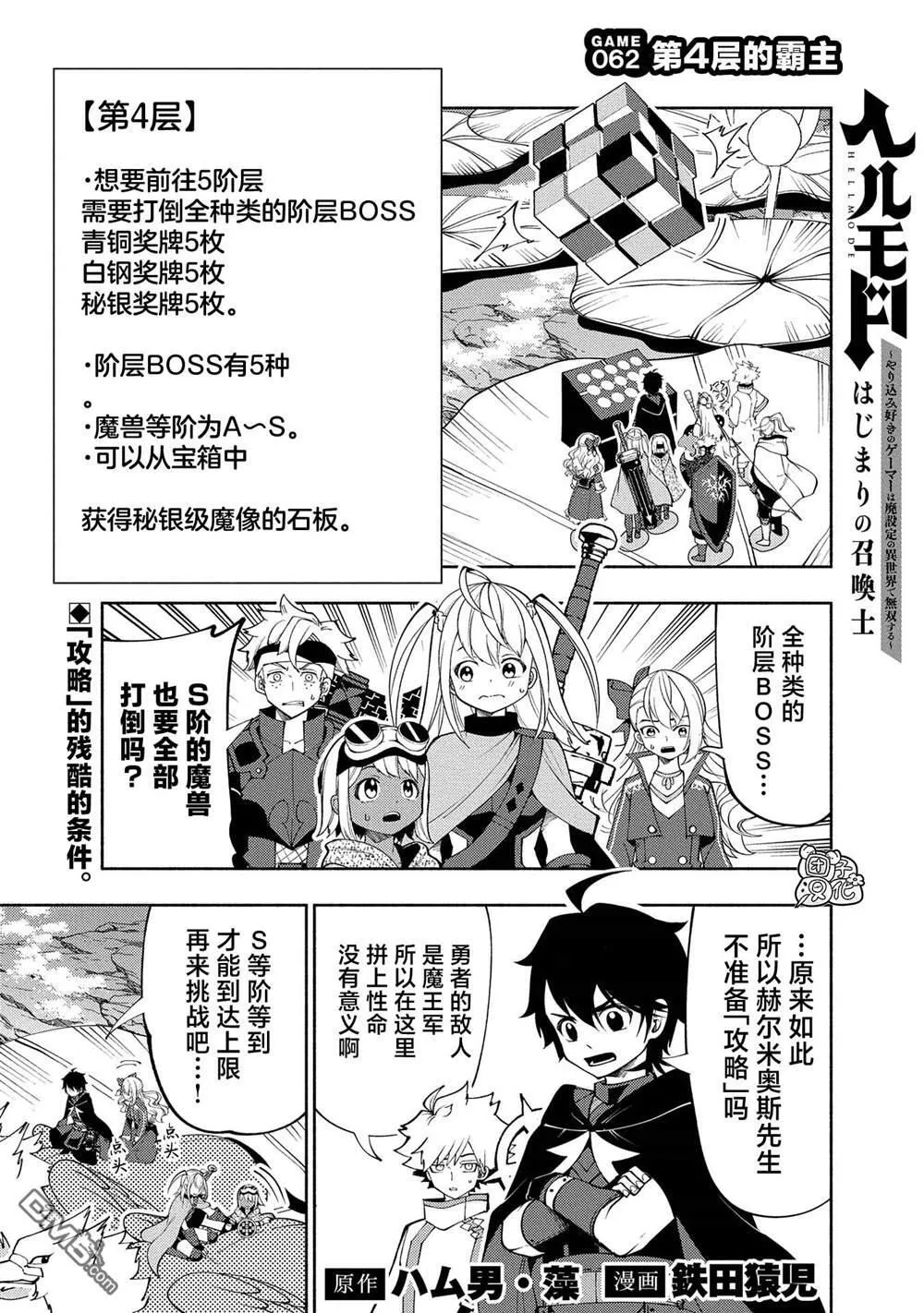 第62话0