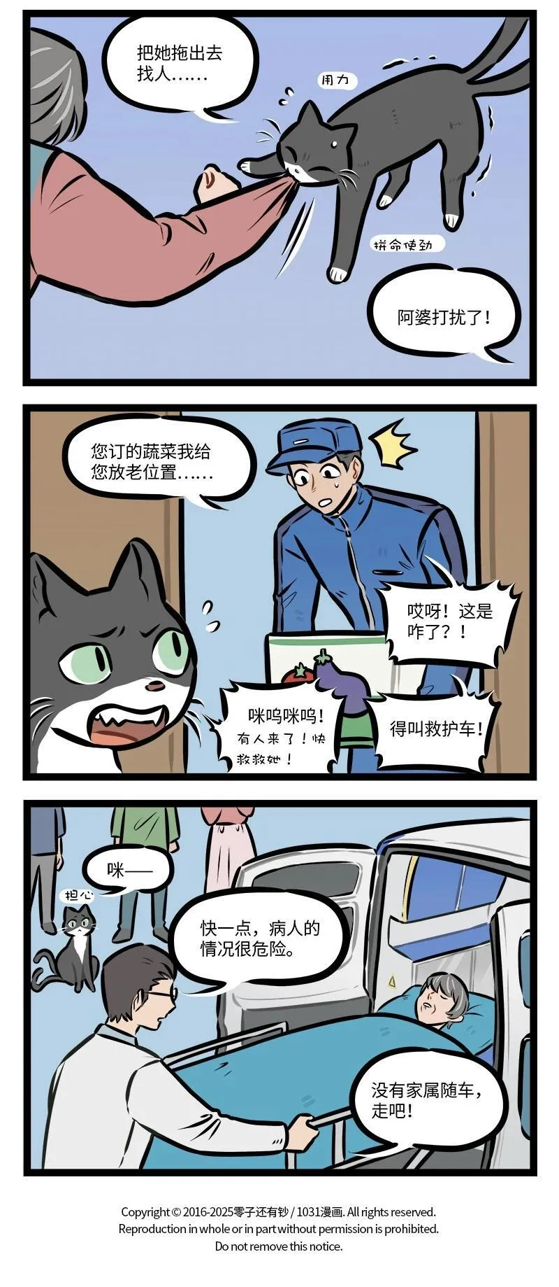 第931话 晕倒3