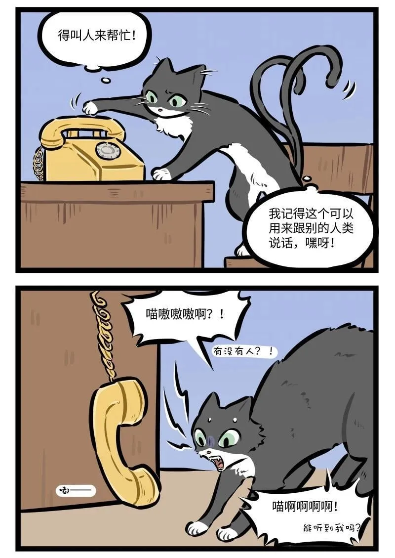 第931话 晕倒1