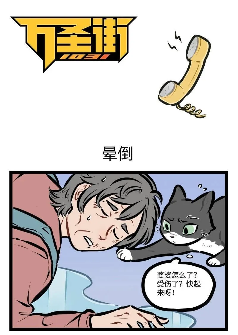 第931话 晕倒0