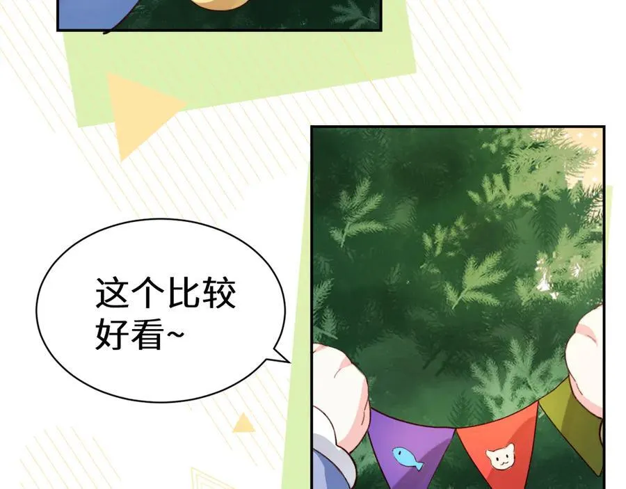 Q版小剧场幼儿园篇：毛茸茸1