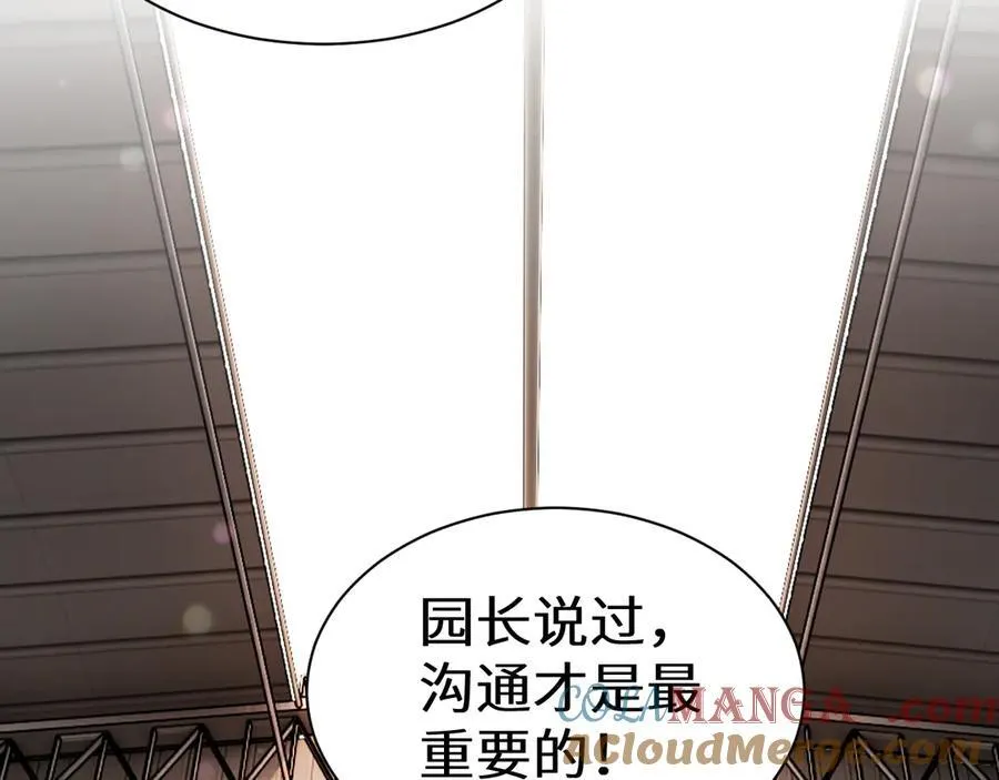 Q版小剧场幼儿园篇：打招呼2