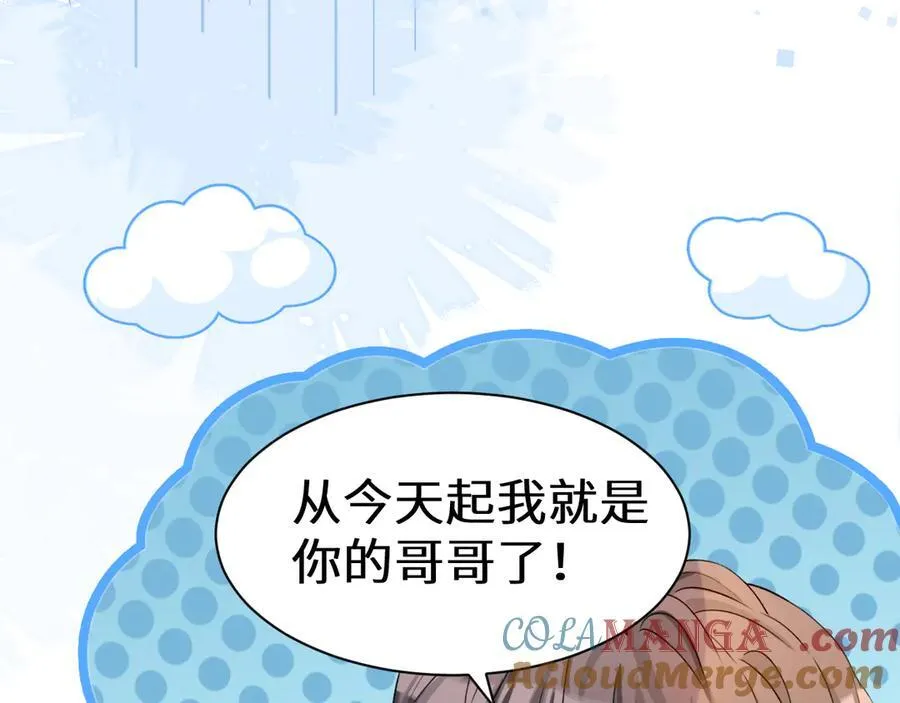 Q版小剧场幼儿园篇：不要哥哥4