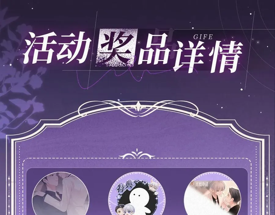 特典祈愿： 全新限定制服引诱 解锁多场景爱的奖励1