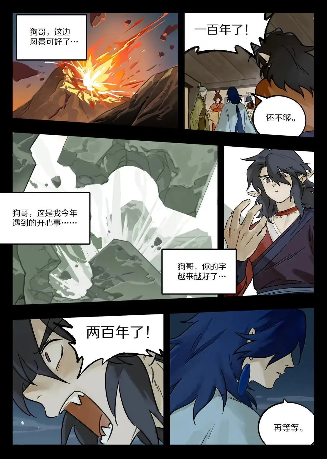 127 狗哥4
