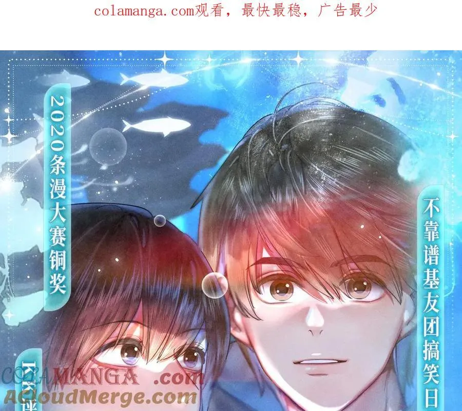 特典公开：11月25日 笨蛋竹马情侣回归 解锁新手恋爱手册0