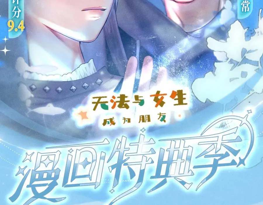 特典公开：11月25日 笨蛋竹马情侣回归 解锁新手恋爱手册1