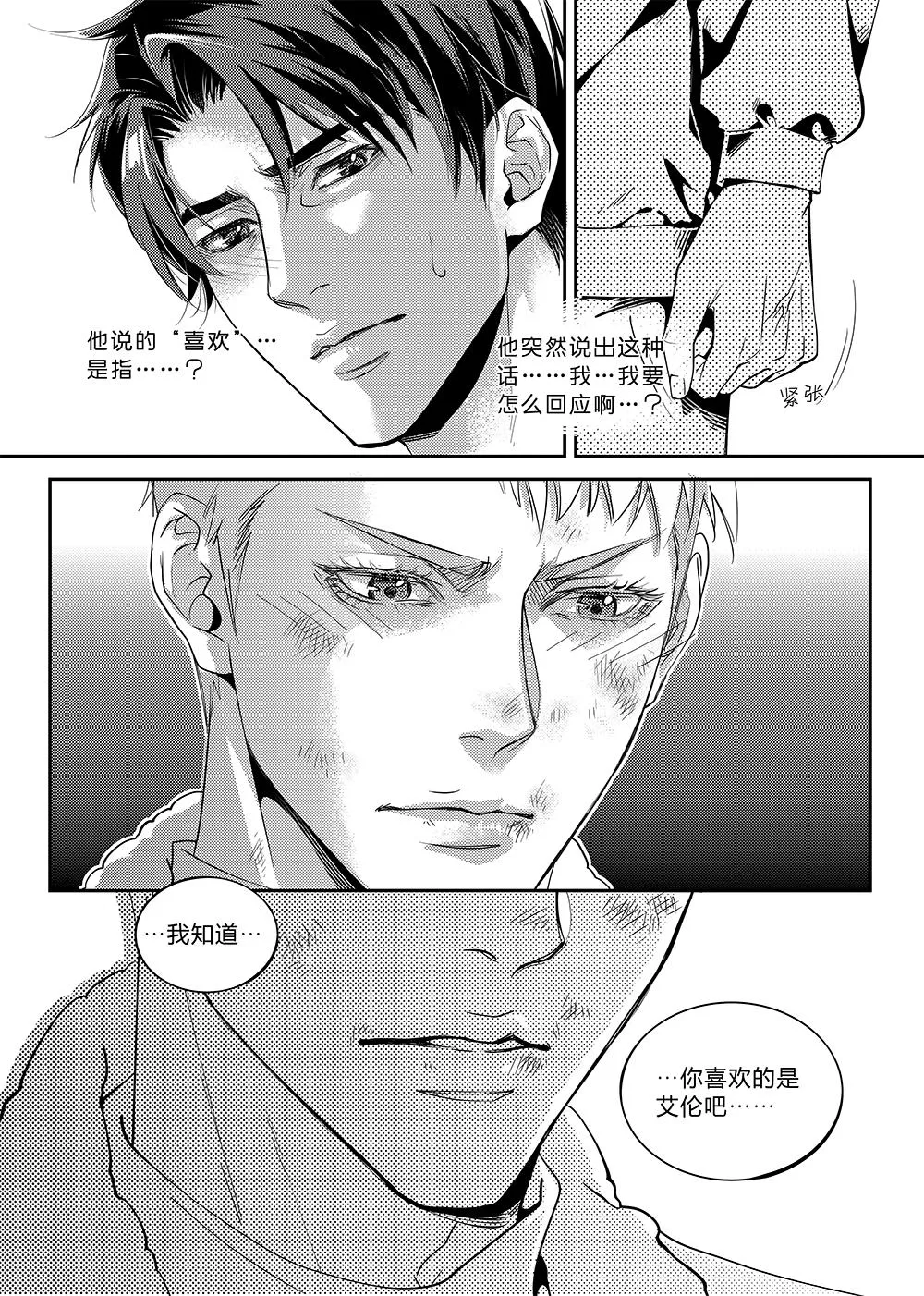 第三十二话（中）2